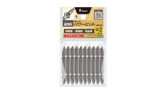 ANEX パワービット　10本組　＋2×65　マグネットなし 【ANEX_AP-14_4】