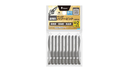 ANEX パワービット　段付タイプ　10本組　＋2×65 【ANEX_AP-16M_3】