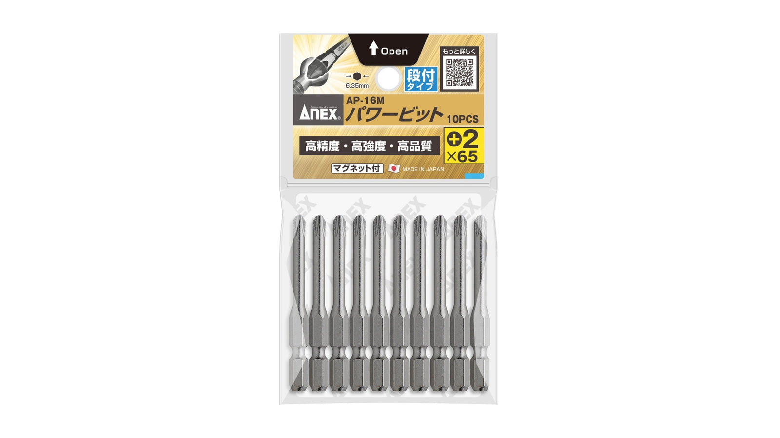 ANEX パワービット　段付タイプ　10本組　＋2×65 【ANEX_AP-16M_3】