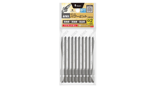 ANEX パワービット　段付タイプ　10本組　＋2×100　マグネットなし 【ANEX_AP-16_5】