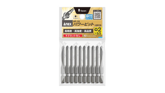 ANEX パワービット　段付タイプ　10本組　＋2×65　マグネットなし 【ANEX_AP-16_3】