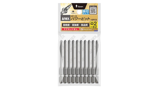 ANEX パワービット　段付タイプ　10本組　＋2×82　マグネットなし 【ANEX_AP-16_4】