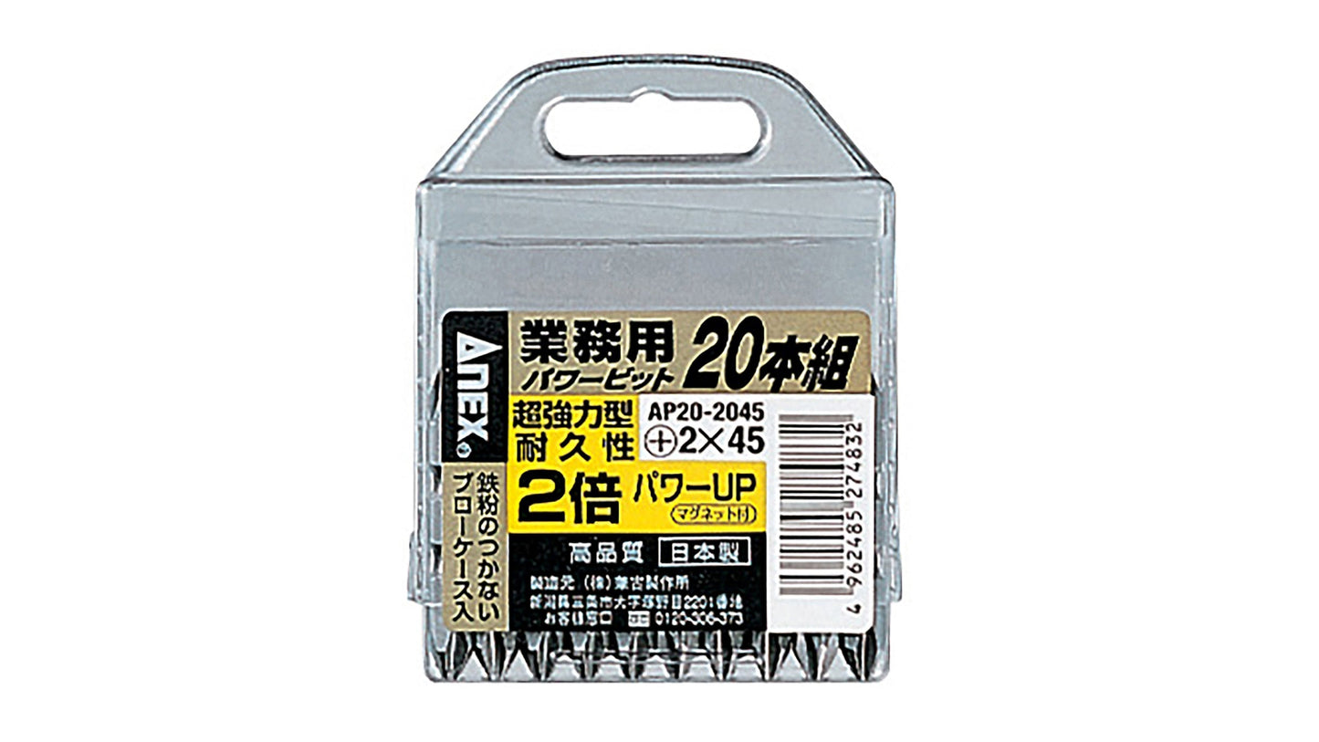 ANEX パワービット　20本組　（ブローケース入）　＋2×45 【ANEX_AP20-2045】