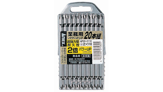ANEX パワービット　20本組　（ブローケース入）　＋2×110 【ANEX_AP20-2110】