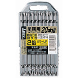 ANEX パワービット　20本組　（ブローケース入）　＋2×110 【ANEX_AP20-2110】 - thumb 1
