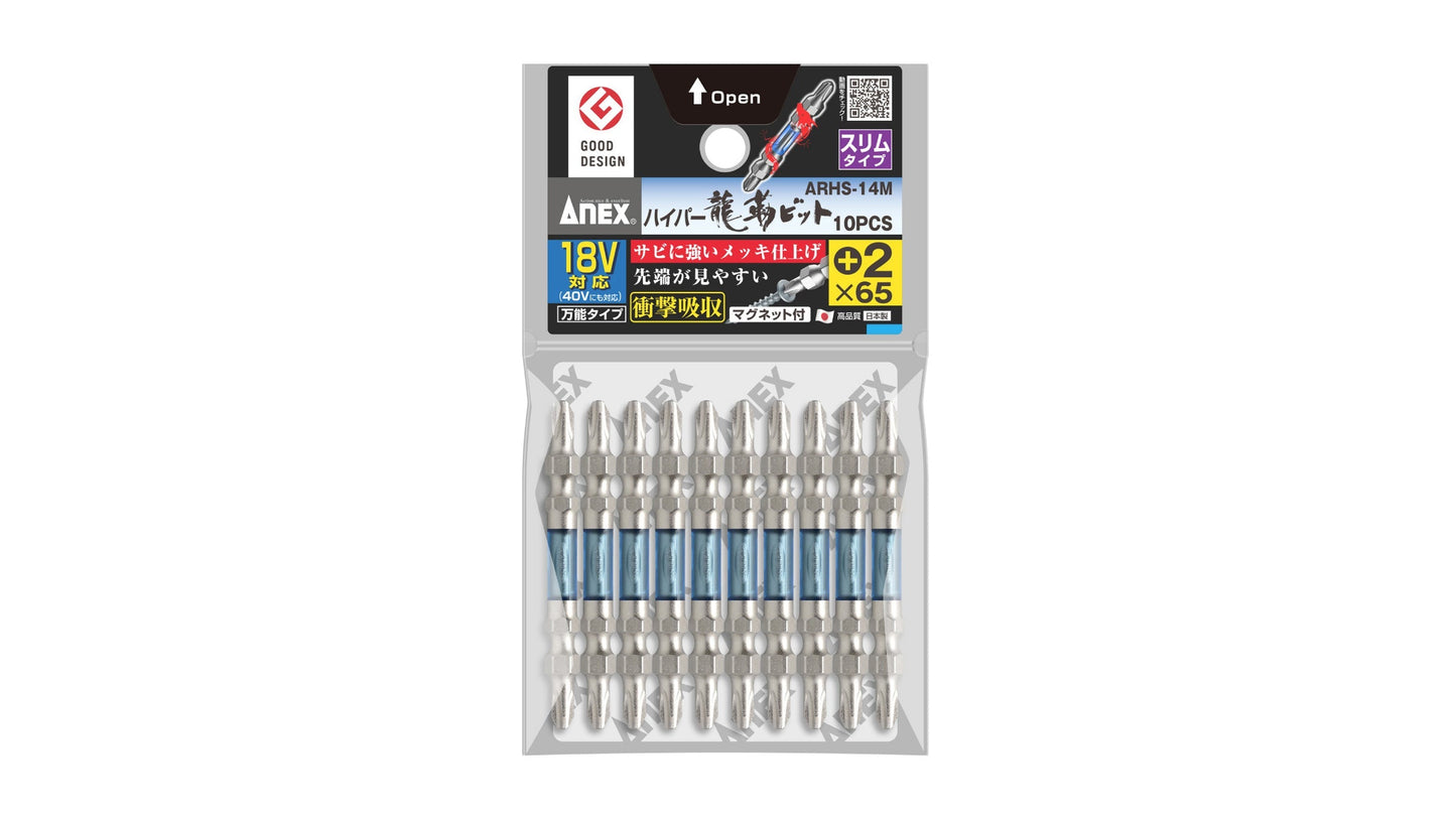 ANEX ハイパー龍靭ビット　スリムタイプ　10本組　＋2×65 【ANEX_ARHS-14M_1】