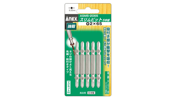 ANEX スリムビット　5本組　＋2×65 【ANEX_ASM5-2065】