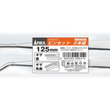 ANEX ピンセット2本組　先端ギザ125ｍｍ　（直・先曲） 【ANEX_ATW-S1】 - thumb 1