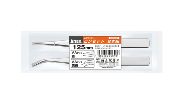 ANEX ピンセット2本組　ＡＡタイプ125ｍｍ　（直・先曲） 【ANEX_ATW-S3】_1