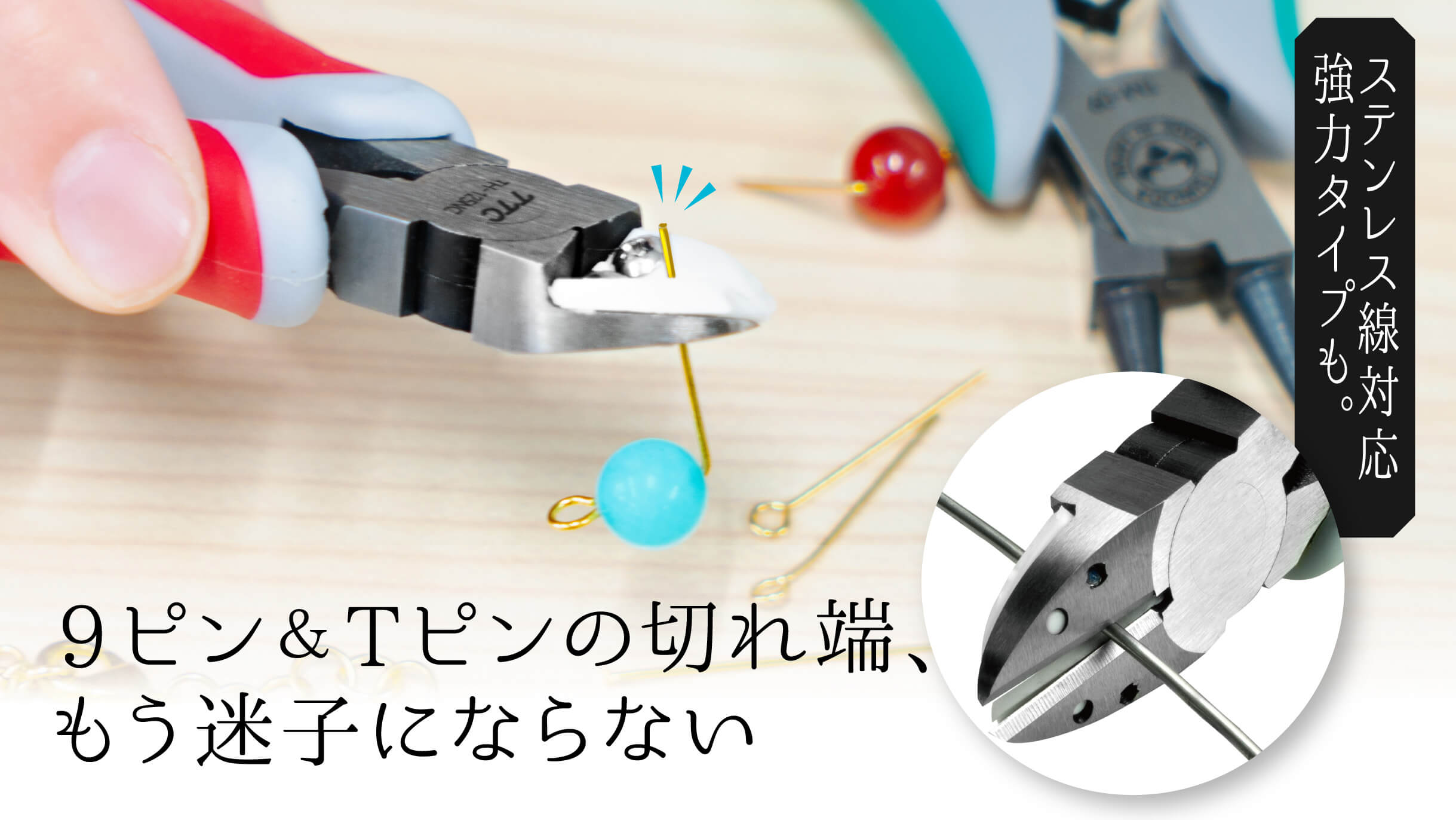 たにゃさん専用 アクセサリーとクラフト素材セット ツノダ アクセサリクラフト向け3点セット 【TCS-C02】 – ツノチョク