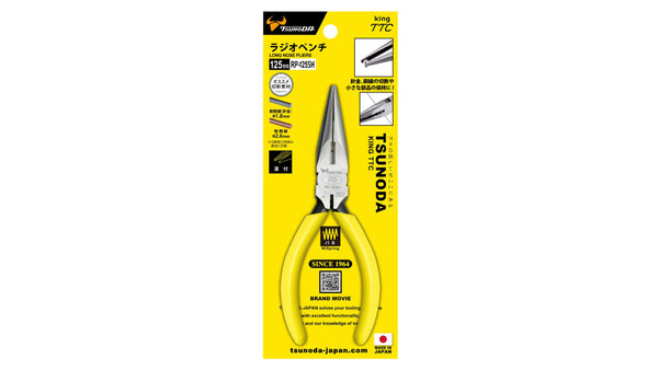 ツノダ ラジオペンチ　バネ付 125mm 【RP-125SH】_11