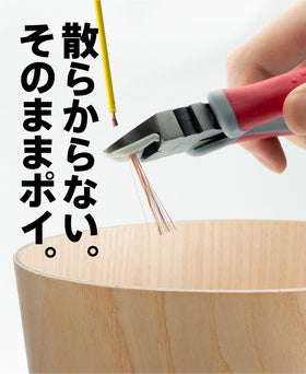 ツノダ つかめるニッパー 150mm 【TH-150NC】